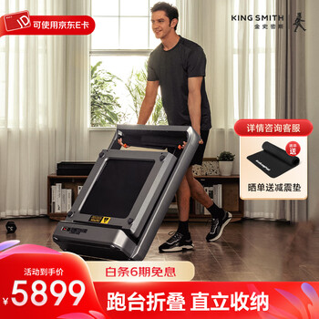 Goldsmiths x21ultra folding treadmill home smart sports fitness equipment indoor weight loss free installation silver gray