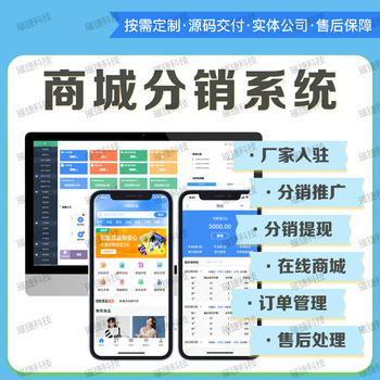 Installment mall app credit-free, enjoy first, pay later mini program source code construction withholding system custom development
