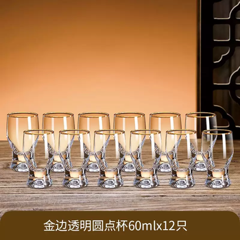 Yusenyi light luxury hotel creative one or two white wine glass wine divider set wine set household high-end small wine crystal glass cup phnom penh dot cup 60ml 12 pack