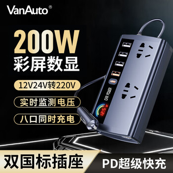 Wanlotu car inverter 12v24v installed 220v charger high power car power cigarette lighter socket fast charging plug
