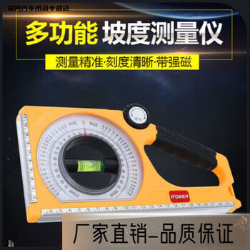 Mo peng slope ruler engineering high-precision slope meter multi-functional magnetic slope level ruler angle meter angle measuring instrument multi-functional slope measuring instrument engineering