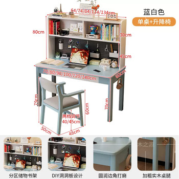 Yusenyi desk desk bookshelf integrated bedroom computer table children's solid wood table learning home perforated board 10-blue single table-diy perforated board-lift chair (140x60x155cm