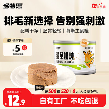 Dotes cat staple food canned cat grass milk stew 60g full stage adult and kitten canned mousse warm replenishing pao and gastrointestinal friendly