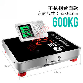 Wireless scale 150kg electronic scale platform scale 300kg portable detached platform scale 600kg commercial scale boutique 8th generation 600kg thickened black characters