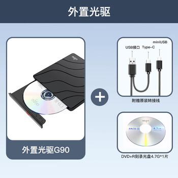 External optical drive dvd burner desktop laptop external usb mobile disc cd reader g90 external optical drive usb/type-c dual port cable read 1