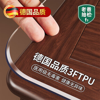 Zichen food-grade tpu transparent tablecloth waterproof, oil-proof, anti-scalding, no-wash student soft glass dining table mat, coffee table crystal plate