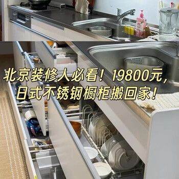 Aishangke beijing japanese-style stainless steel cabinet custom kitchen overall stainless steel countertop solid countertop storage transformation customization