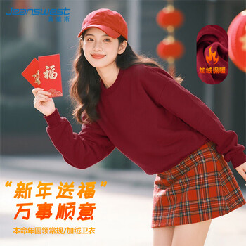 Jeanswest burgundy sweatshirt women's zodiac year autumn and winter new plus velvet 2026 year of the horse loose and versatile round neck plush jacket for women