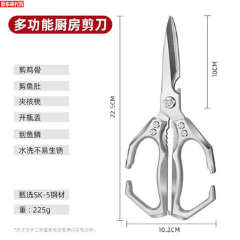 Large chicken bone special scissors, labor-saving multi-functional scissors, sharp and powerful nemesis w8 large kitchen scissors, wife style