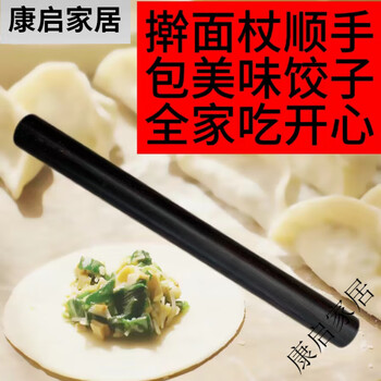 Purple sandalwood rolling stick solid wood rolling stick dumpling wrapper solid wood flatbread kitchen artifact 60*4 points 7 cm long