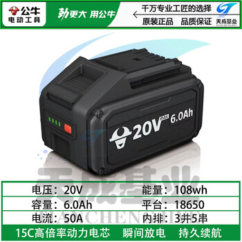 Bdo bull bull lithium battery pack 16v20v original charger lithium electric drill electric screwdriver electric hammer drill battery converter with bull 20v battery 6.0ah