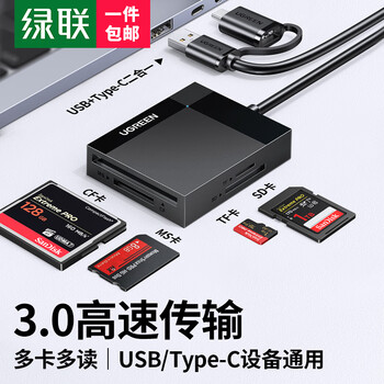 Greenlink usb/type-c3.0 high-speed 4.0 card reader multi-function all-in-one sd/tf card reader otg suitable for mobile phone camera driving recorder surveillance camera memory card usb+type-c 3.0 four-card simultaneous reading 0.5 meters