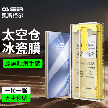 Osger is suitable for vivoxfold5 mobile phone film