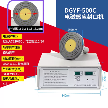 Yusenyi electromagnetic induction honey plastic bottle cap glass bottle mouth egg yolk crisp machine oil barrel pot tin foil gasket aluminum foil sealing machine dgyf500c type 20m