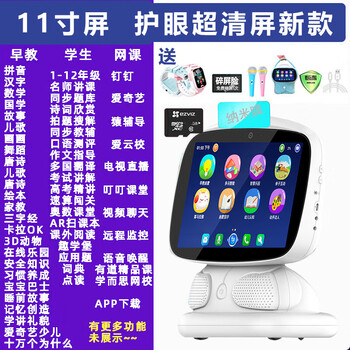 Lebeixiong xiaoai classmates intelligent robot early education children's dialogue english learning machine xiaoai xiaoai xiaodu xiaodu xiaodu new 11-inch eye protection online class four-finger reading version imported display white 19 core