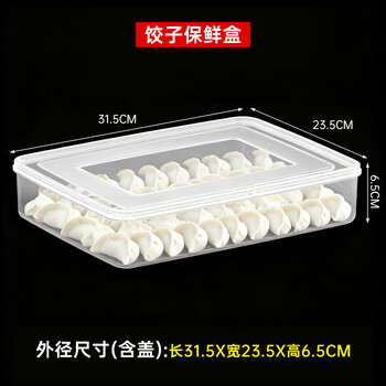 Charey home food-grade dumpling box layered fresh-keeping storage box dumplings quick-frozen fresh-keeping refrigerator special food freezing storage box flat bottom 1 layer (can hold about 50 dumplings)