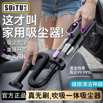 Suitu car vacuum cleaner cordless handheld high suction portable mini car household desktop cleaning multifunctional nozzle high power dust removal suction and blow all-in-one machine