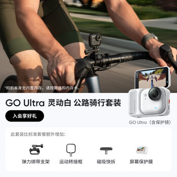 New product shadowstone insta360 go ultra flagship image pocket camera 4k action camera vlog cycling road cycling suit standard edition smart white