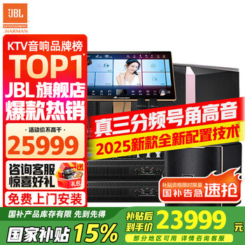 Jbl challenge 0 negative reviews ki510 home ktv audio set theater karaoke karaoke machine all-in-one ktv singing complete equipment karaoke stage performance bar speaker 10-inch supreme upgraded version 4.1 set with jbl subwoofer officially authorized_free door-to-door installation