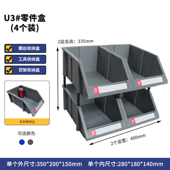 Combined oblique parts box, material box, warehouse shelf accessories, screw box, hardware tool box, plastic box u3-outer size 350*200*150mm (a set of 4)
