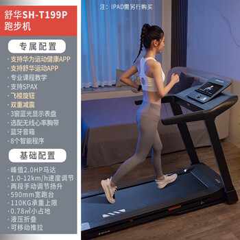 Shuhua sh-t9119/a9 t199p/e1 home gym foldable climbing treadmill indoor sports shock absorption sh-t199p manual slope e1 huawei version