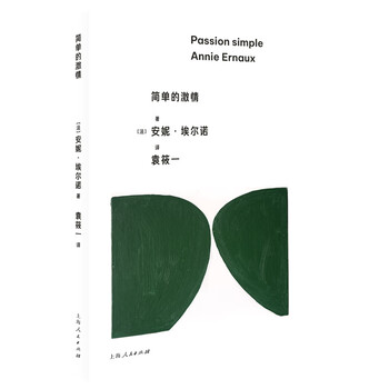 Secondhand simple passion by france anne ernault 9787208183292 85 new