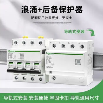 Schneider surge protector ist household lightning arrester surge protection switch 4p 40ka
