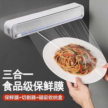 Xincong disposable cling film cover food grade special with cutter magnetic suction household refrigerator kitchen tear-free cutting artifact single cling film cutter - strong magnetic suction/integrated sliding knife