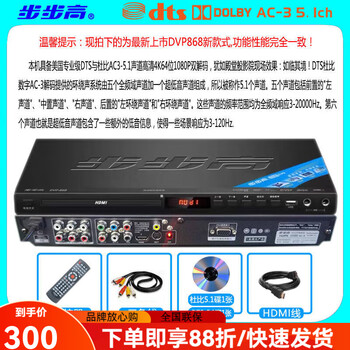 Bbk professional dts-5.1ch dolby ac35.1 channel 1080p dual high-definition dvd4k64 core video player new launch dvp868 professional dts dolby ac3-5.1 bluetooth version