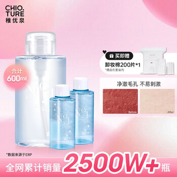 Zhiyouquan makeup remover 600m deep cleansing, gentle makeup removal, sensitive skin, whole face, can be used when traveling, convenient to carry new year's gift
