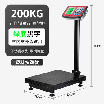 Yusenyi electronic scale commercial platform scale 300kg 100kg accurate weighing electronic scale household small high-precision 200kg black letter carbon steel countertop 35x45 ordinary buttons