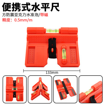 Fantasy angle ruler magnetic multi-functional slope ruler measuring instrument woodworking level ruler protractor construction flat level ruler portable folding level ruler