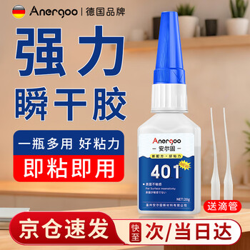 Anergoo 401 strong glue jingdong self-operated general-purpose quick-drying glue strong universal glue low whitening fast-stick metal plastic paper wood quick-drying glue transparent 20g