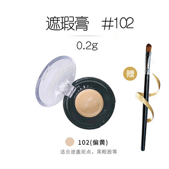 Maogeping two-color concealer trial pack concealer to cover tear troughs, eye bags, nasolabial folds, uneven skin tone, and acne marks trial #102 - 0.2g