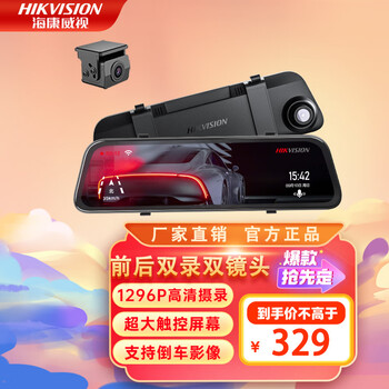 Hikvision n6+ driving recorder 1296p hd front and rear dual cameras f1.55 starlight night vision card-free version