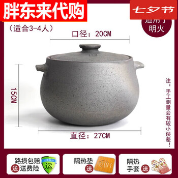Fat dong lai sichuan intangible cultural heritage ying jing black casserole stew pot household gas stove special old-fashioned earth clay fat dong lai same style taiping-3-4 people use no internal and external 4l