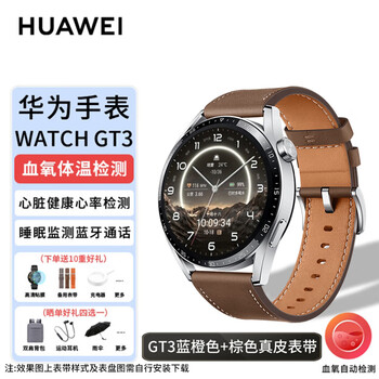 Huawei watch watch gt3 for men and women, two-week battery life, blood oxygen heart rate, bluetooth call, body temperature monitoring, sports smart phone watch, fashionable model (including blue and orange woven strap + brown leather strap)