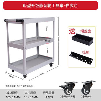 Hengyide auto repair tool trolley repair tool three-layer mobile tool multi-function workshop tool trolley home storage white gray upgraded silent wheel + screw box + hanging plate 2 universal wheels 2 brake wheels