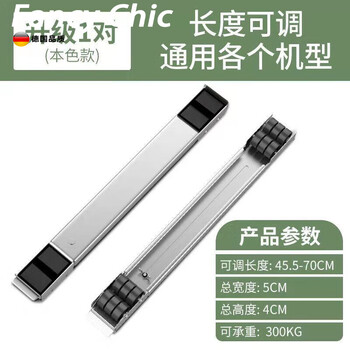 Fancychic washing machine base bracket refrigerator removable universal wheel storage rack roller universal rack pad height bracket tripod silver pair