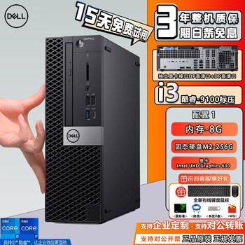 Dell optiplex sff high-performance commercial office desktop computer supports custom design professional graphics gaming home computer host second-hand 95% new configuration 1