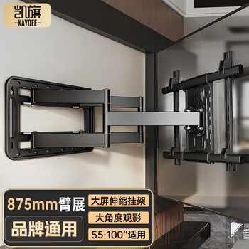 Kaiqi 55-100 inches large screen extended arm tv telescopic mount wall mount large angle rotating tv bracket suitable for skyworth hisense tcl thunderbird xiaomi and other tv stands 55-100 inches | 875mm super long arm span