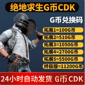 Pubgg coin playerunknown's battlegrounds g coin gold coin chicken gb game coin skin points security recharge redemption code cdk 2700g coin dlc expansion 4