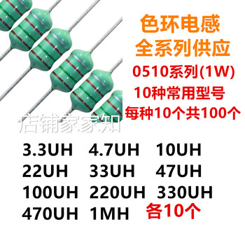 0510 color code inductor pack 1w color ring inductor pack electronic sample pack 10 pieces each of 10 kinds/16 kinds/25 kinds of inductance 0510 series 10 commonly used models 10 pieces each
