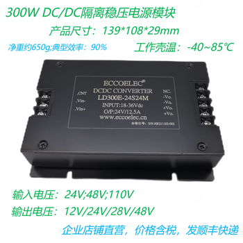 Xiaocai 300w dcdc isolated regulated power supply module 24v/48v/110v to single channel 12v/15v/24v/28v 24v(18-36) 12v_300w