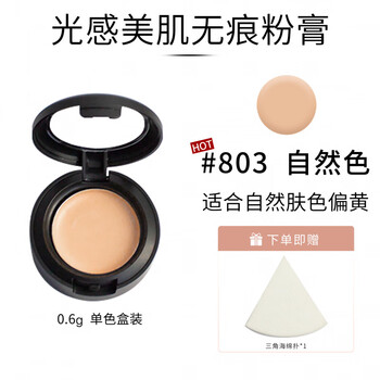 Maogeping two-color concealer trial pack, concealer to cover tear troughs, eye bags, nasolabial folds, uneven skin tone, acne marks, beauty traceless powder cream-803 0.6g