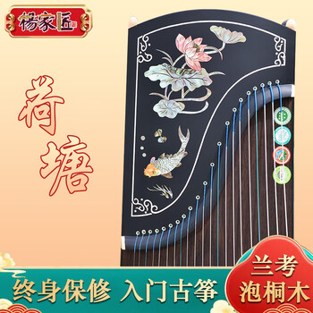 Yangjiajian guzheng beginners entry-level adult and child teaching professional grade examination performance grade ten guzheng solid wood instrument lotus pond fishing fun 163cm official standard + bracket