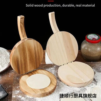Jieshunxing manual skin press, dumpling skin artifact, steamed bun skin pressing machine, household mold, snowmeiniang rice rolling dough, manual, large size skin pressing artifact, 1 pack, solid color