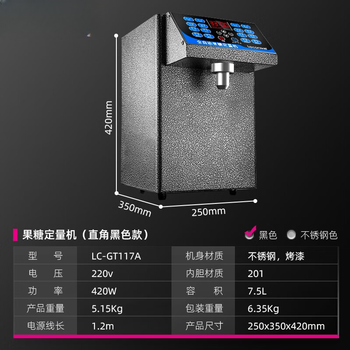Danyang qingtian (dyqt) fructose machine commercial milk tea shop special equipment full set coffee small fully automatic 16-grid fructose dosing machine 16-grid memory black right-angle model