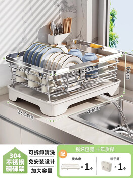 Fun appliances 304 stainless steel dish drain rack kitchen storage rack sink drainage basket dishes sink storage rack thickened 304-stainless steel style standard style + chopstick tube
