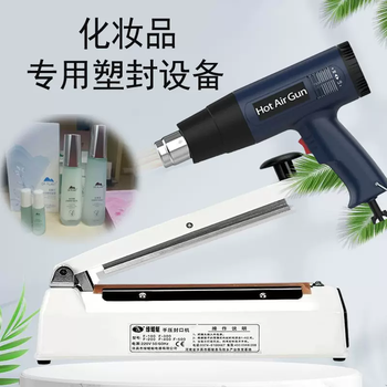 Yusenyi cosmetic packaging sealing machine lipstick mask bottle packing air gun installation machine gift shrink box sealing machine lv300mm cutting machine-button style air gun